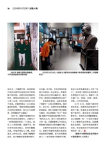 环球人物2025年11月第21期