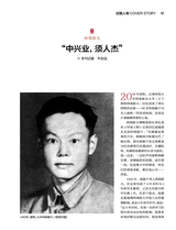 环球人物2025年11月第21期