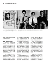 环球人物2025年11月第21期