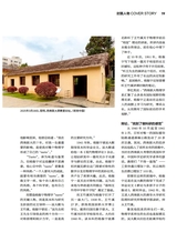 环球人物2025年11月第21期