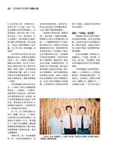 环球人物2025年11月第21期