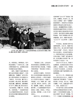 环球人物2025年11月第21期