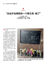 环球人物2025年11月第21期