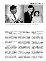 环球人物2025年11月第21期