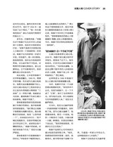 环球人物2025年11月第21期