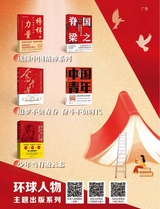 环球人物2025年11月第21期