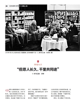 环球人物2025年11月第21期