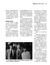 环球人物2025年11月第21期