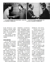 环球人物2025年11月第21期