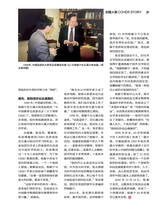 环球人物2025年11月第21期