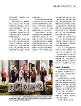 环球人物2025年11月第21期