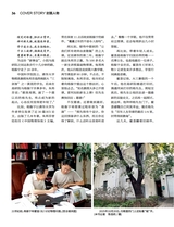 环球人物2025年11月第21期