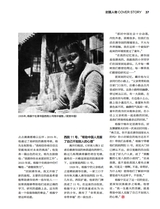 环球人物2025年11月第21期