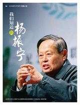 环球人物2025年11月第21期