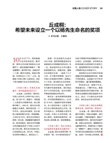 环球人物2025年11月第21期