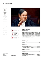 环球人物2025年11月第21期