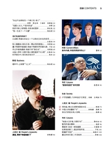 环球人物2025年11月第21期