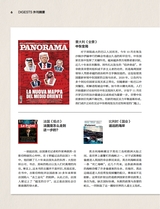 环球人物2025年11月第21期