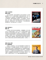 环球人物2025年11月第21期