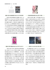 大众摄影2025年8月第8期