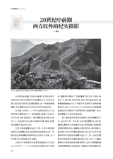 大众摄影2025年8月第8期