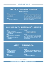 大众摄影2025年8月第8期