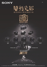 大众摄影2025年8月第8期