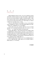 大众摄影2025年8月第8期