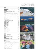 大众摄影2025年8月第8期