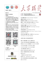 大众摄影2025年8月第8期