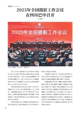 大众摄影2025年5月第5期