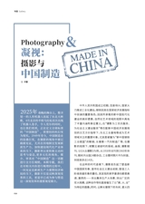 大众摄影2025年5月第5期