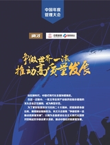 英才2023年5月第3期