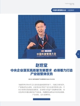 英才2023年5月第3期