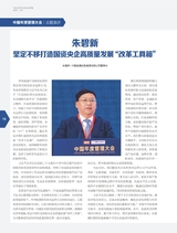 英才2023年5月第3期