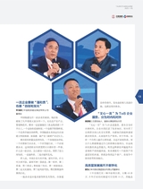 英才2023年5月第3期