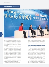 英才2023年5月第3期