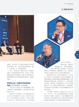 英才2023年5月第3期