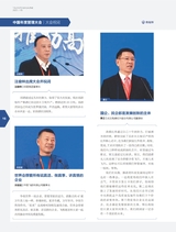 英才2023年5月第3期