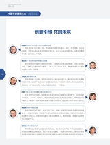 英才2023年5月第3期