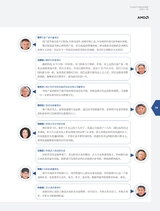 英才2023年5月第3期