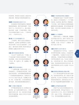 英才2023年5月第3期