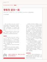 英才2023年5月第3期