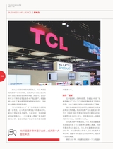 英才2023年5月第3期