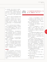 英才2023年5月第3期