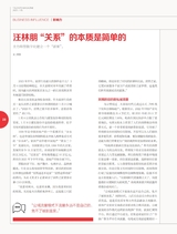 英才2023年5月第3期