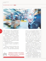 英才2023年5月第3期