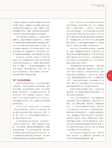 英才2023年5月第3期