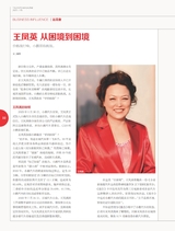 英才2023年5月第3期