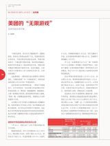 英才2023年5月第3期